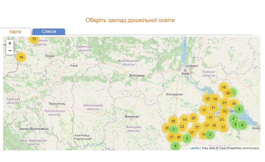реєстрація до садочків Черкаси
