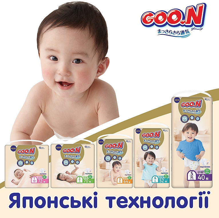 японські підгузки