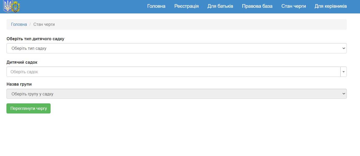 реєстрація до садочків Херсона