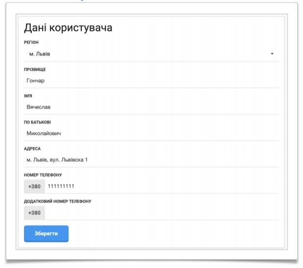 реєстрація до садочків Маріуполя