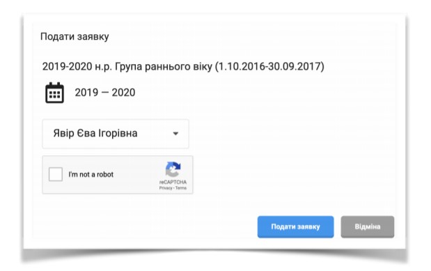реєстрація до садочків Маріуполя