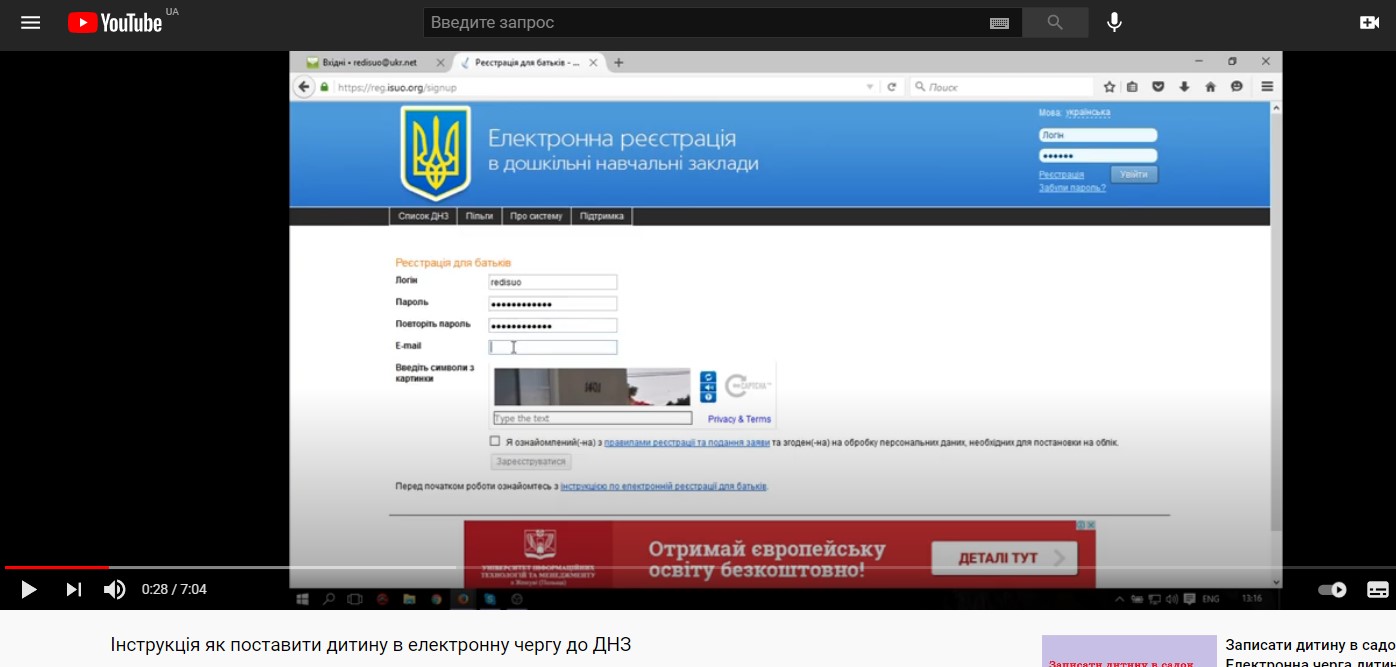 реєстрація до садочків Камянське