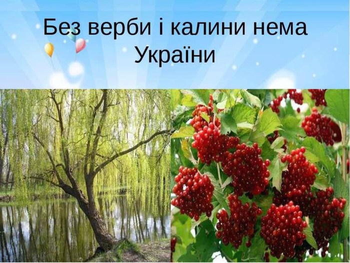 символи України