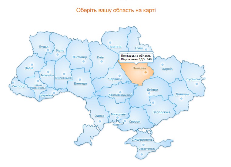 реєстрація до садочків Тернополя