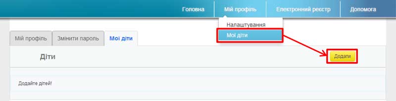 реєстрація до садочків одеси