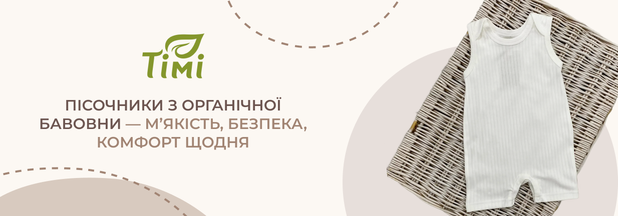 пісочники