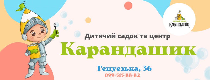 Карандашик банер