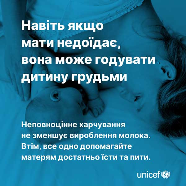 Грудне вигодовування під час війни