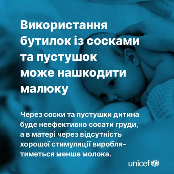 Грудне вигодовування під час війни
