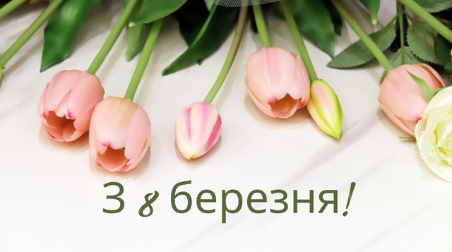 Вірші на 8 березня для дітей