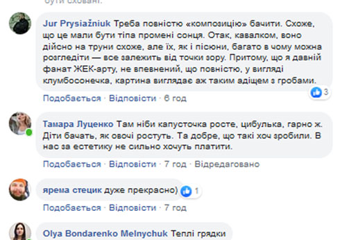 У Франківському садочку зробили креативні клумби фото3