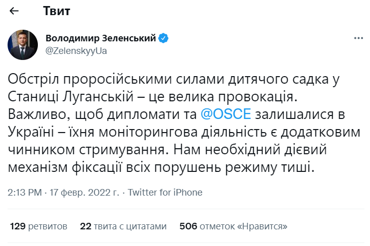 обстіл дитячого садка