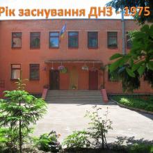 ДНЗ № 64 фото