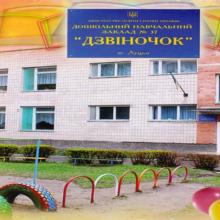 sadochok-lutsk-37-dzvinochok-photo