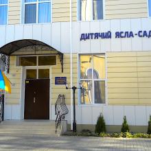 Одеський дошкільний навчальний заклад "Ясла-садок" № 28