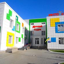 Одеський дошкільний навчальний заклад "Ясла-садок" № 43 фото1