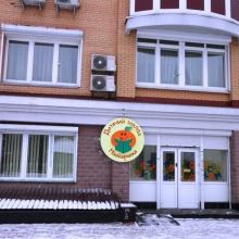 Приватний садочок Мандаринка м.Бровари фото1