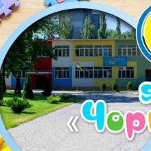 Садик-ясли Черноморский (ул. Инглези) фото 1
