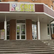 Приватний дитячий садочок "Світ дитинства" (Чабани) фото1