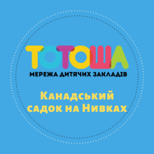 Тотоша