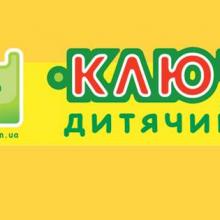 Ключик