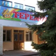 садок № 1 "Теремок" фото 1
