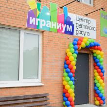 Играниум