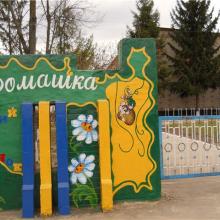 садок "Ромашка" фото 1