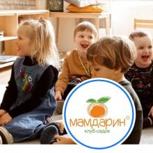 садок Мамдарин 1