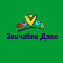 Приватний дитячий садочок "Звичайне Диво"