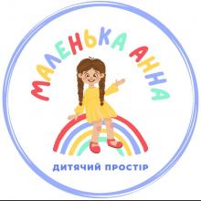 Дитячий садок "Маленька Анна"