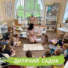 садок Нове покоління, Олександрія
