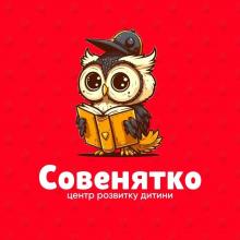  Совенятко