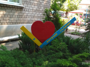 ДНЗ № 160 "Вишенька" м. Дніпро фото