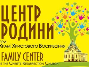 Добрий старт, дошкільний навчальний заклад при храмі Воскресіння ГНІХ (УГКЦ) 