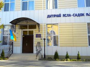Одеський дошкільний навчальний заклад "Ясла-садок" № 28