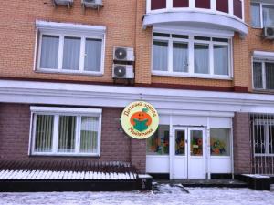Приватний садочок Мандаринка м.Бровари фото1