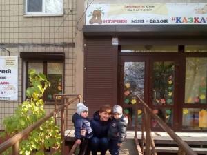 Приватний дитячий садок "КАЗКА" фото 1