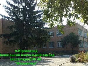 днз 48-1 фото