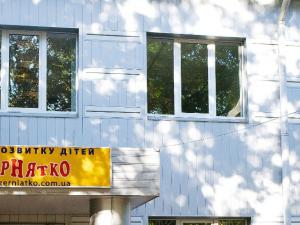 Центр розвитку дітей та батьків “Зернятко” фото 1