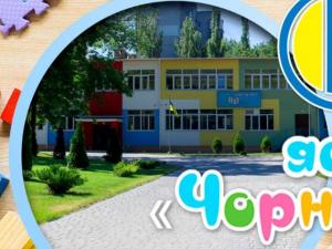 Садик-ясли Черноморский (ул. Инглези) фото 1