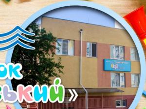 Садик-ясли Черноморский (ул. Костанди) фото 1