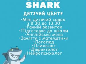  Дитячий центр SmartShark фото 1