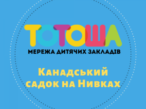 Тотоша