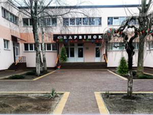 садок №41 "Барвінок" фото 1