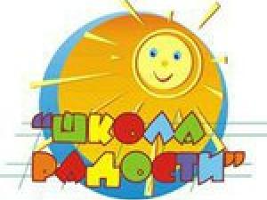 Школа Радости