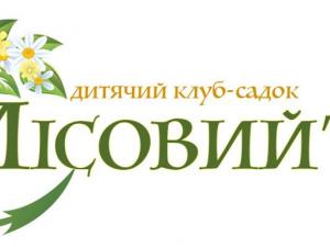 Лесной