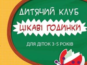 Цікаві годинки