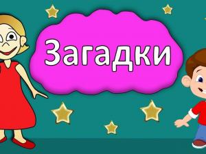 загадки для дитячого садка