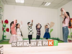 Центр раннього розвитку "Мудрик" Рівне